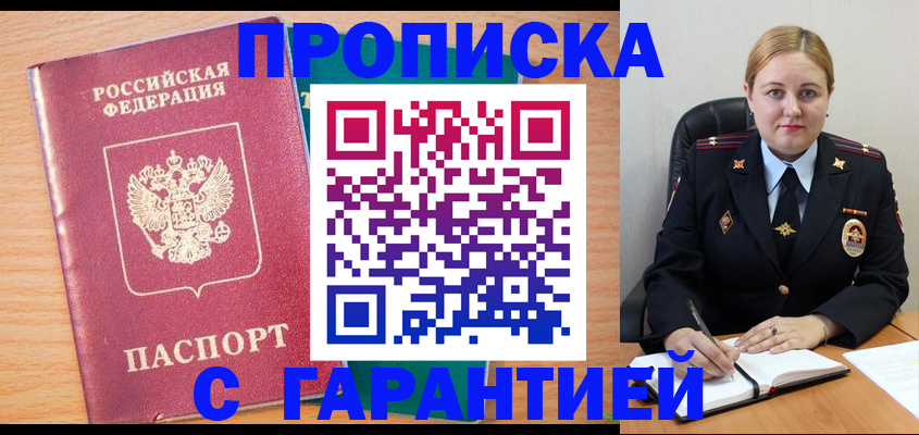 прописка иностранных граждан в Холмске