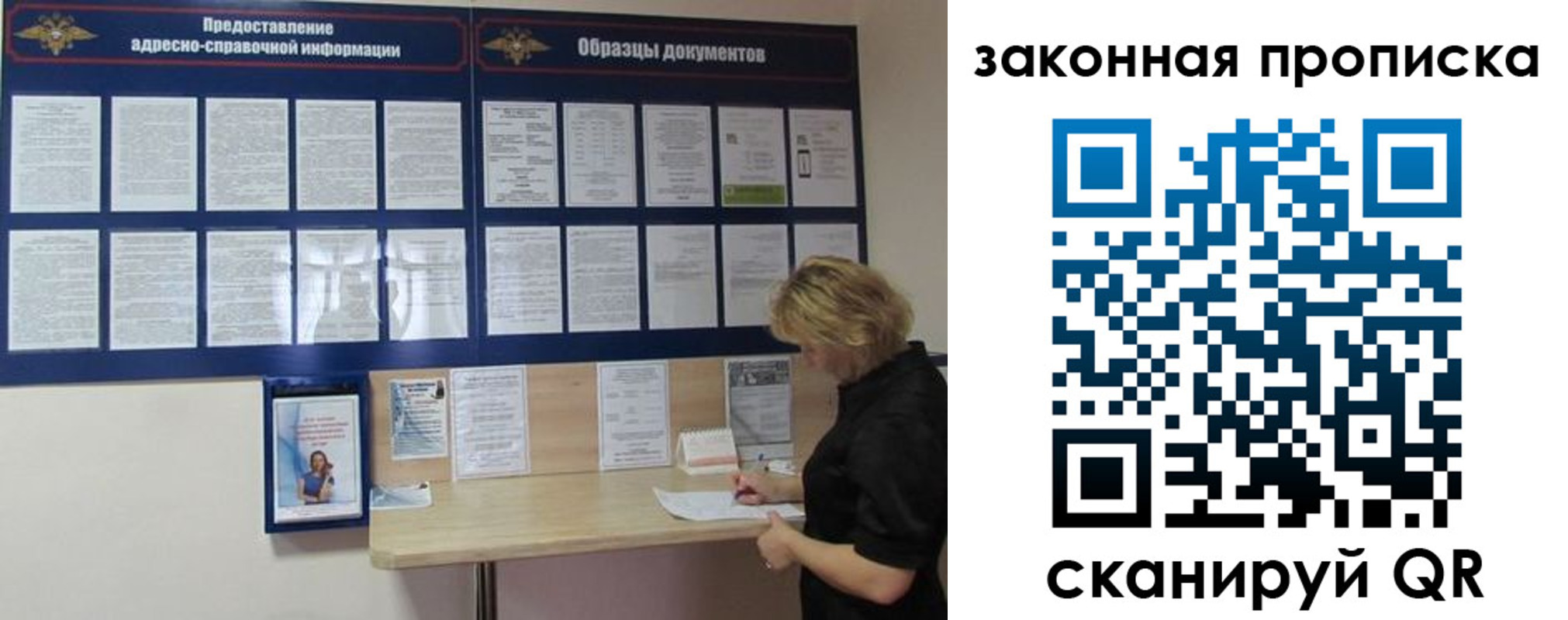 временная регистрация для всех в Холмске