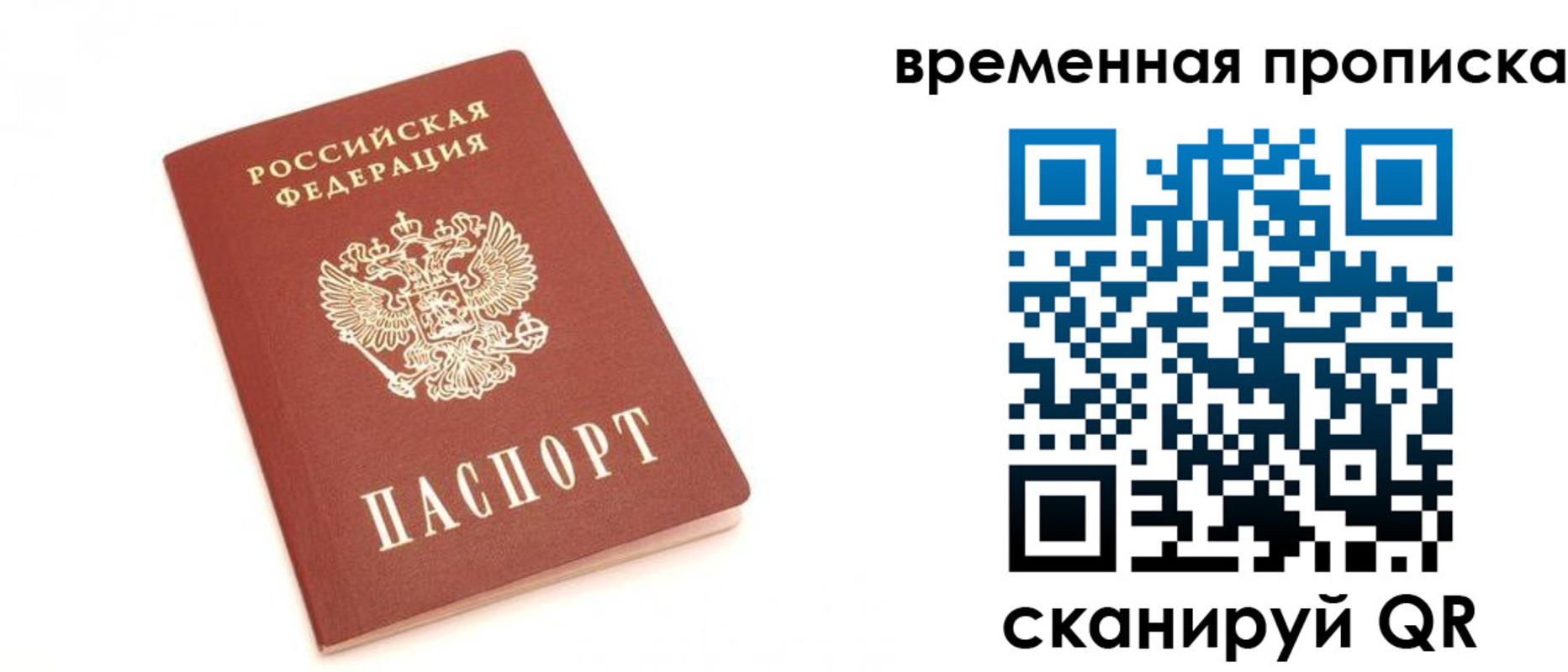 прописка для военкомата в Холмске
