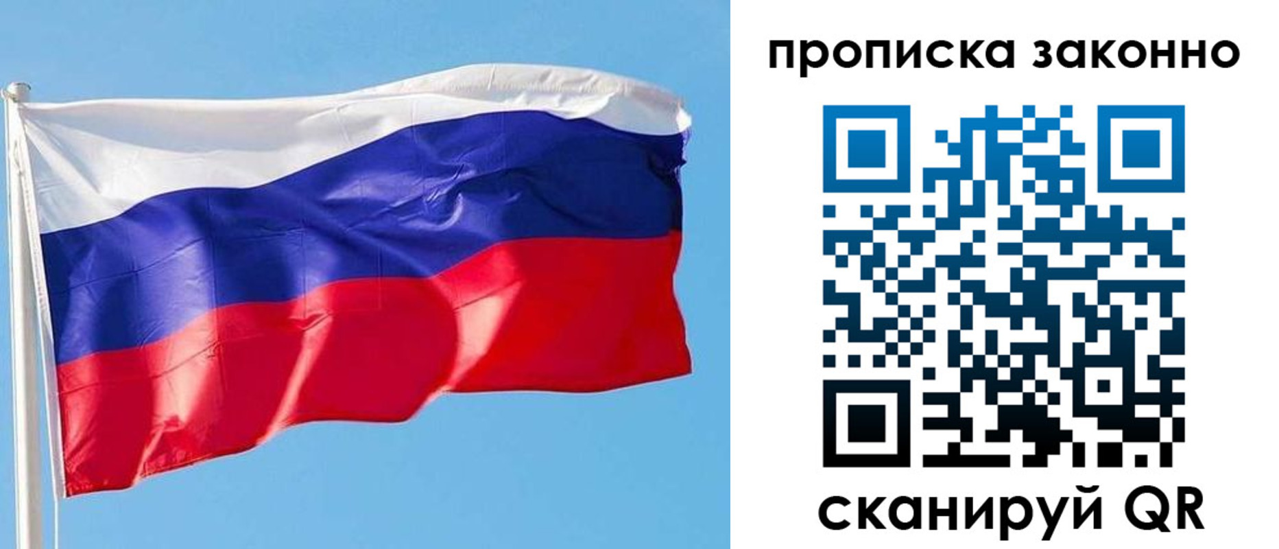 временная регистрация купить в Холмске