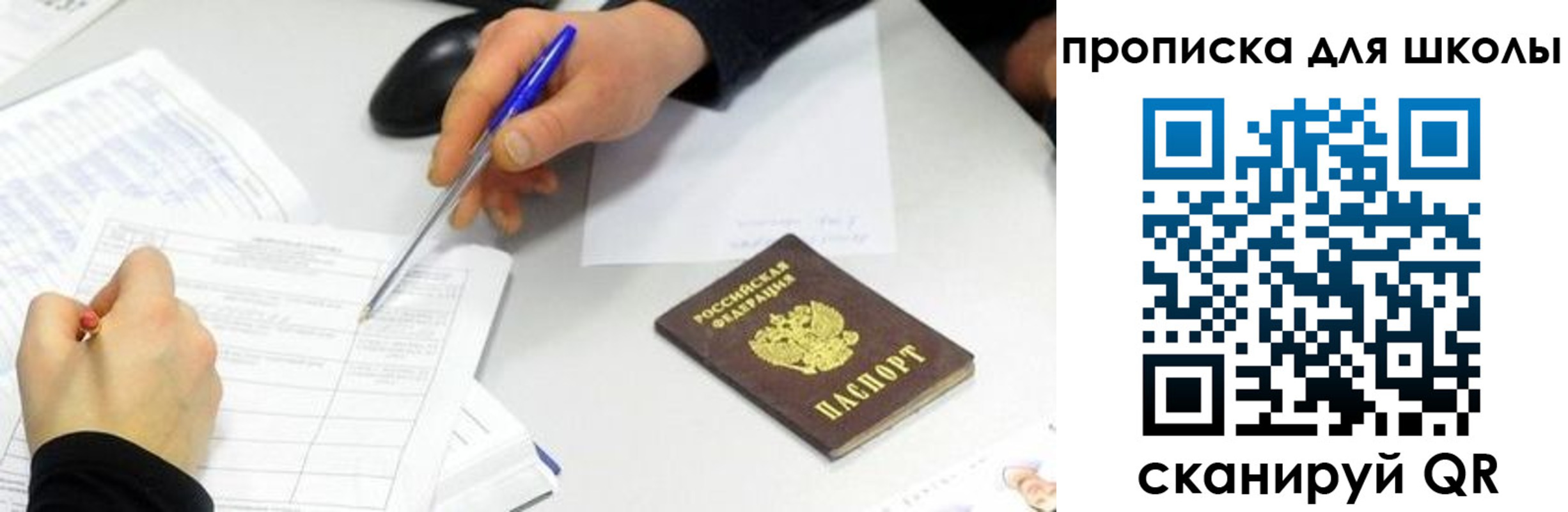 временная регистрация в квартире в Холмске