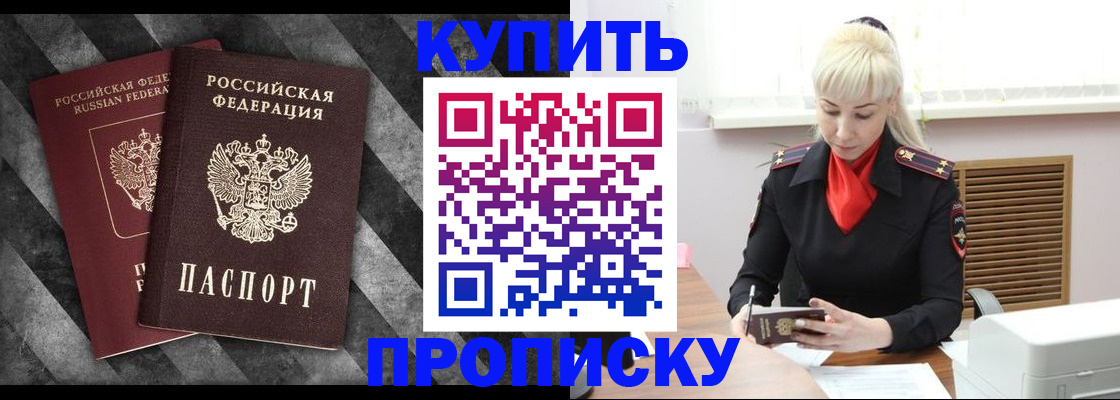 где прописаться в Холмске