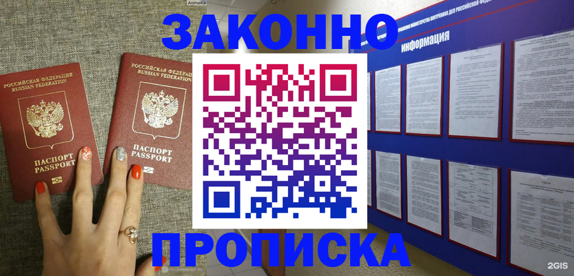 найти адрес прописки в Холмске